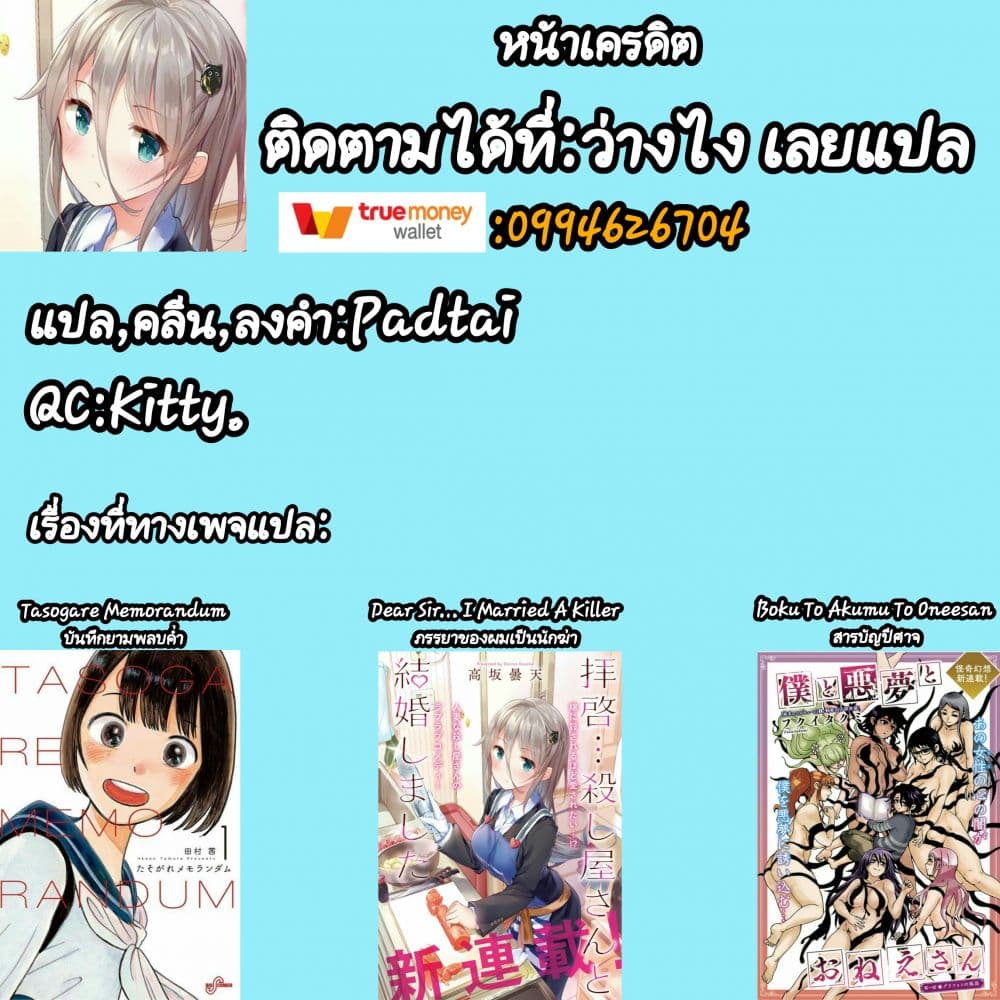 Boku to Akumu to Oneesan สารบัญปีศาจ 1-1