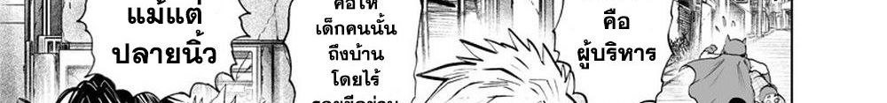 One Punch Man 116-เล่น