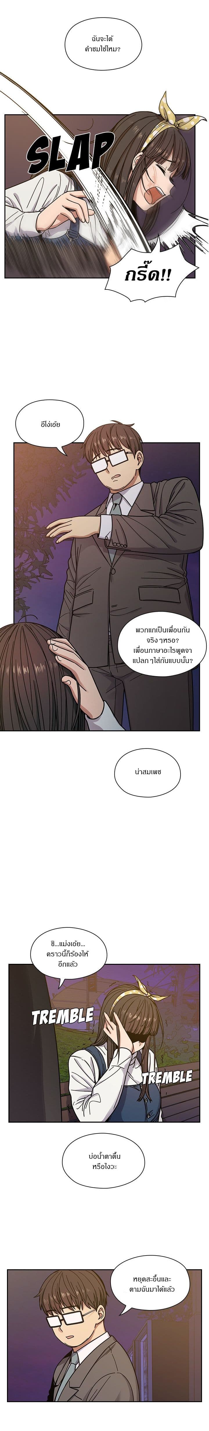 Crime and Punishment 10-10