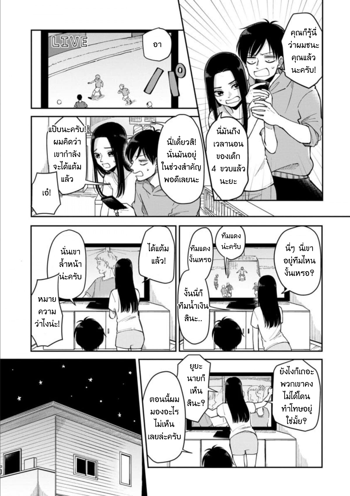 Futari Ashitamo Sorenarini 10-จิตวิญญาณแห่งการแบ่งปัน