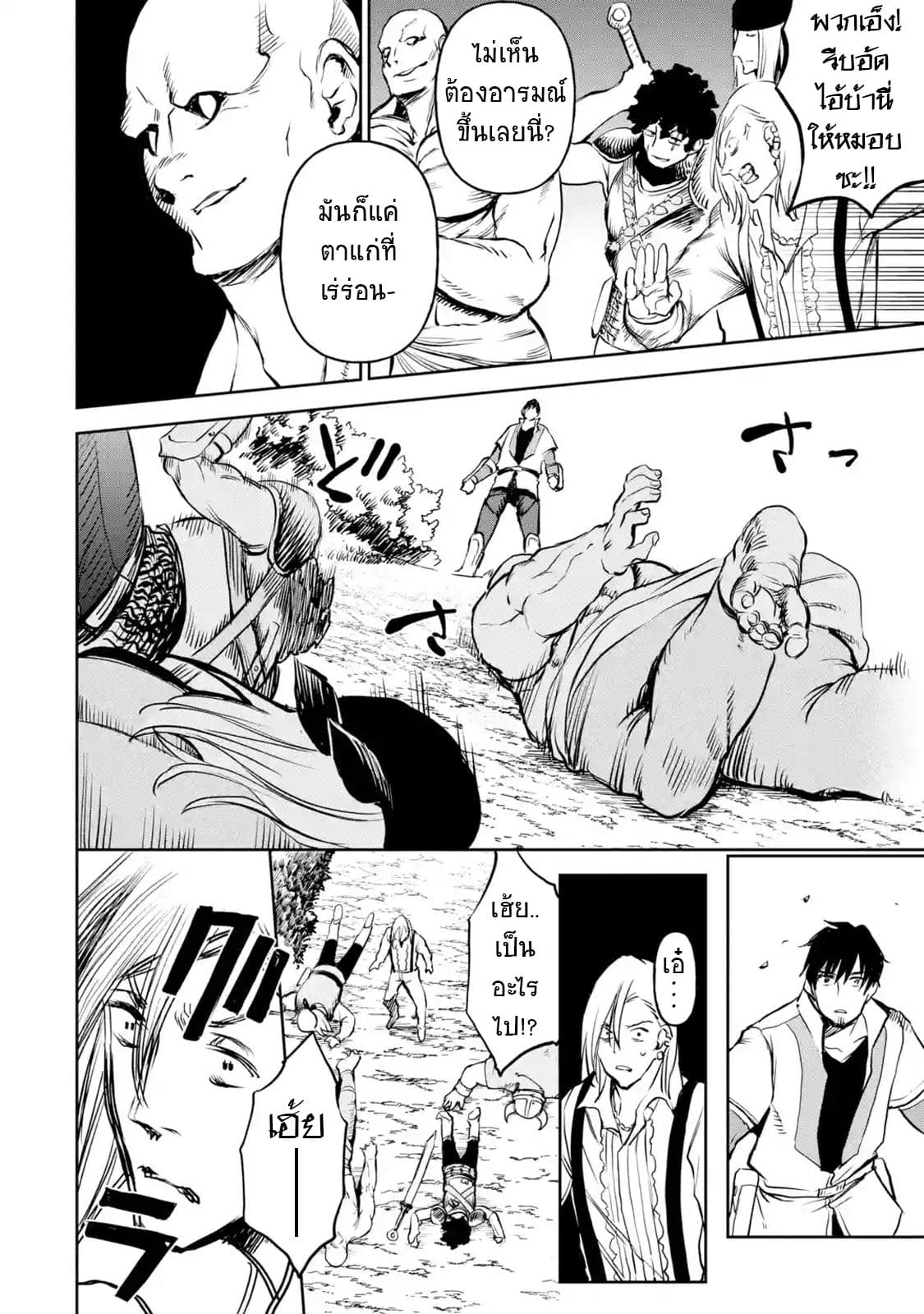 Boukensha License o Hakudatsu Sareta Ossan Dakedo, Manamusume ga Dekita no de Nonbiri Jinsei 10-10