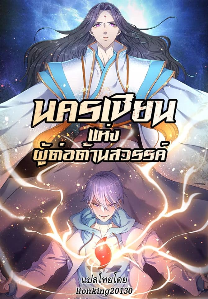 City of Heaven 1-1