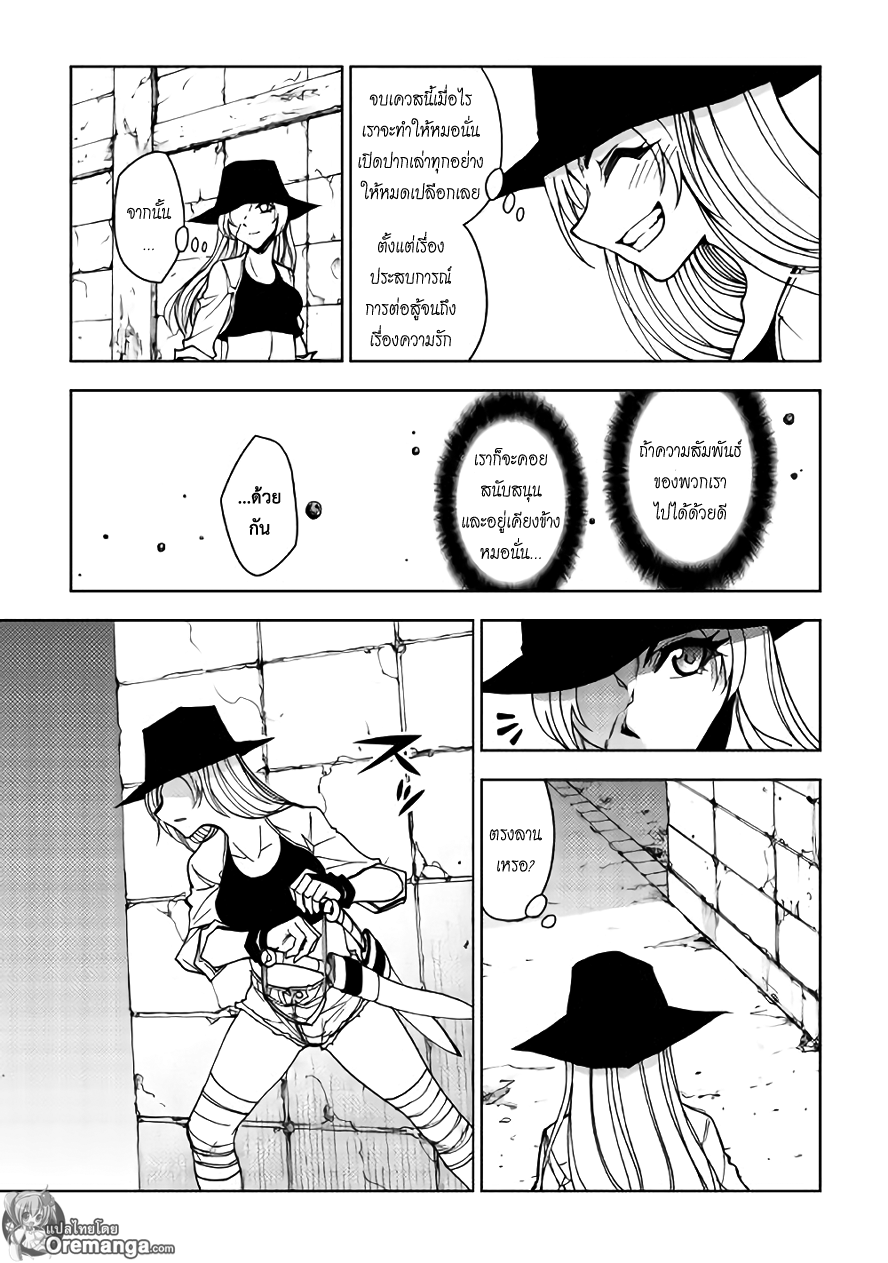 Dungeon Seeker 17-17