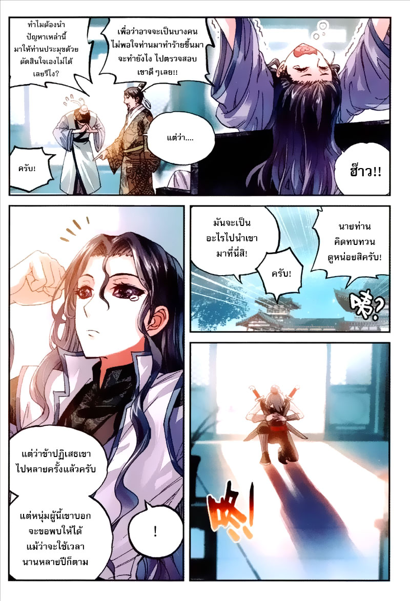 Wu Dong Qian Kun 63-พันปีที่แล้ว