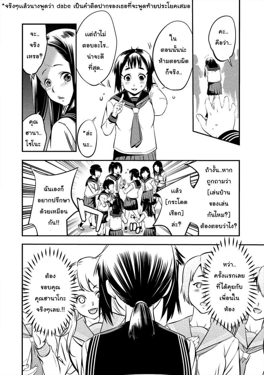 Toilet No Hanazono San 1-คุณฮานาโซโนะในห้องน้ำ