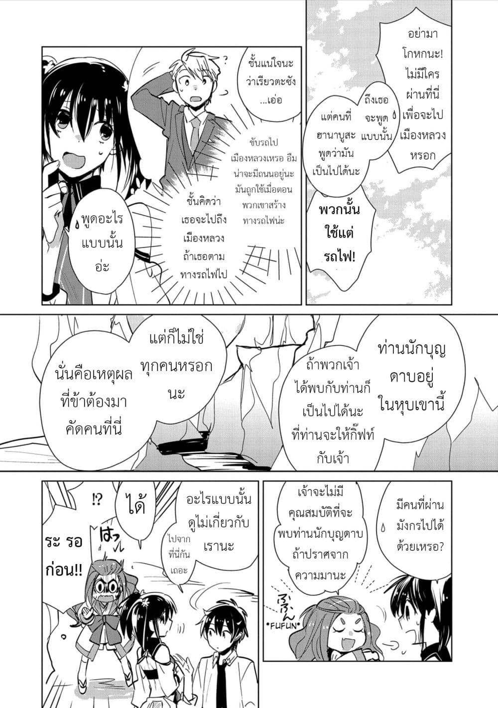 Sokushi Cheat ga Saikyou Sugite, Isekai no Yatsura ga Marude Aite ni Naranai n desu ga 15-บางทีนี่คงเกิดขึ้นบ่อยๆในต่างโลกซินะ