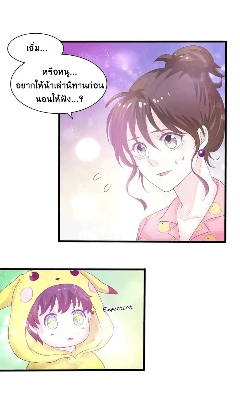Full Marks, Hidden Marriage 11-11
