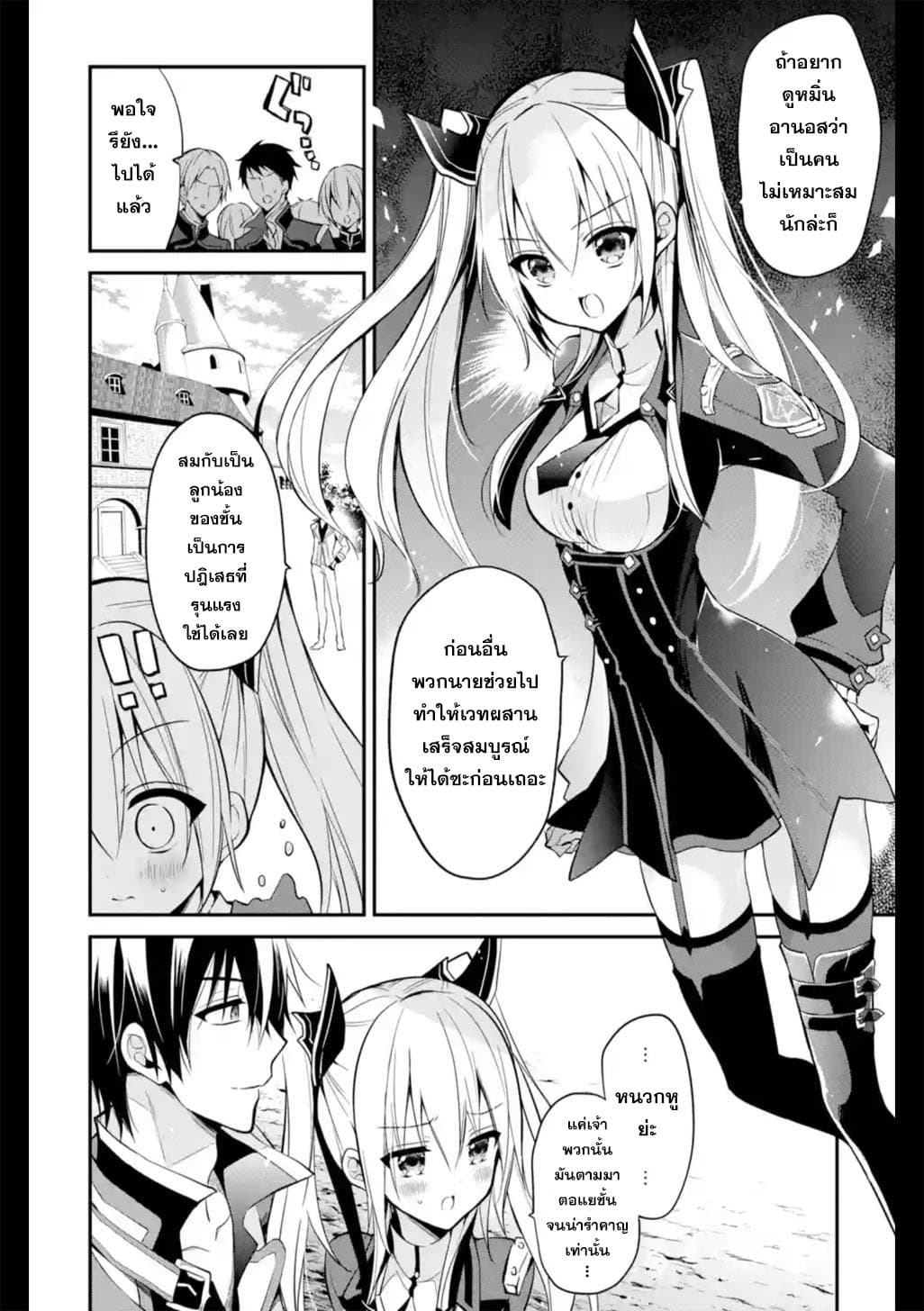 Maou Gakuin no Futekigousha จอมมารเกิดใหม่ 7-คาบเรียนมหาเวทมนตร์