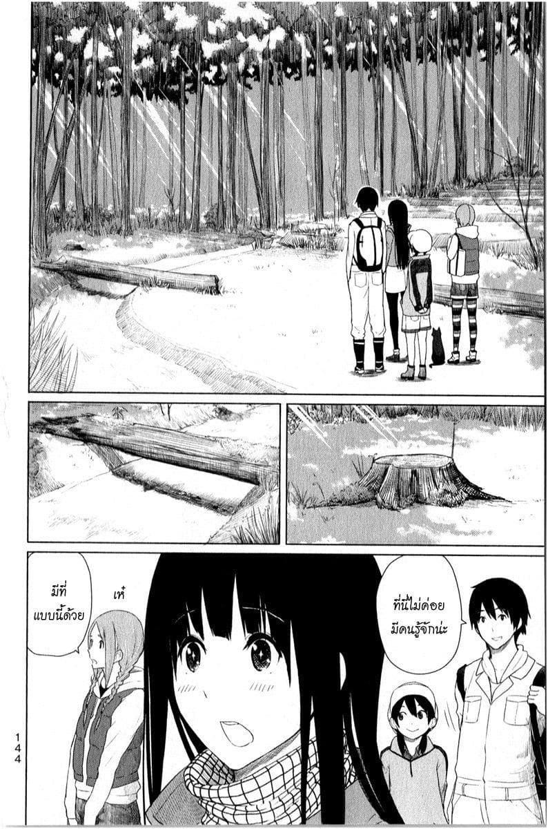 Flying Witch 12-ภูเขายามฤดูใบไม้ผลิ