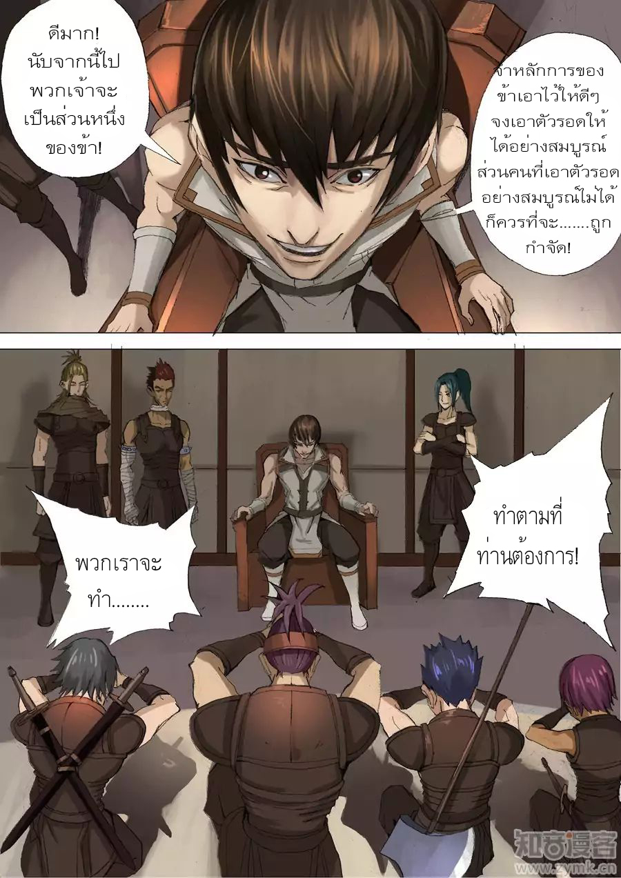 Tangyan in The Other World 27-27