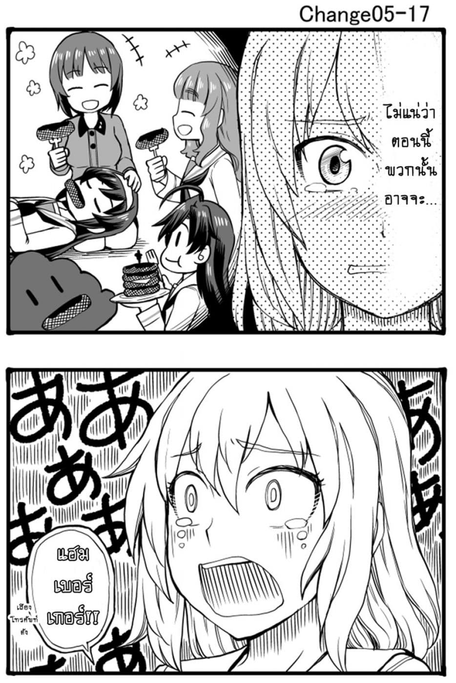 GIRLS und PANZER - Erika Change! 5-5