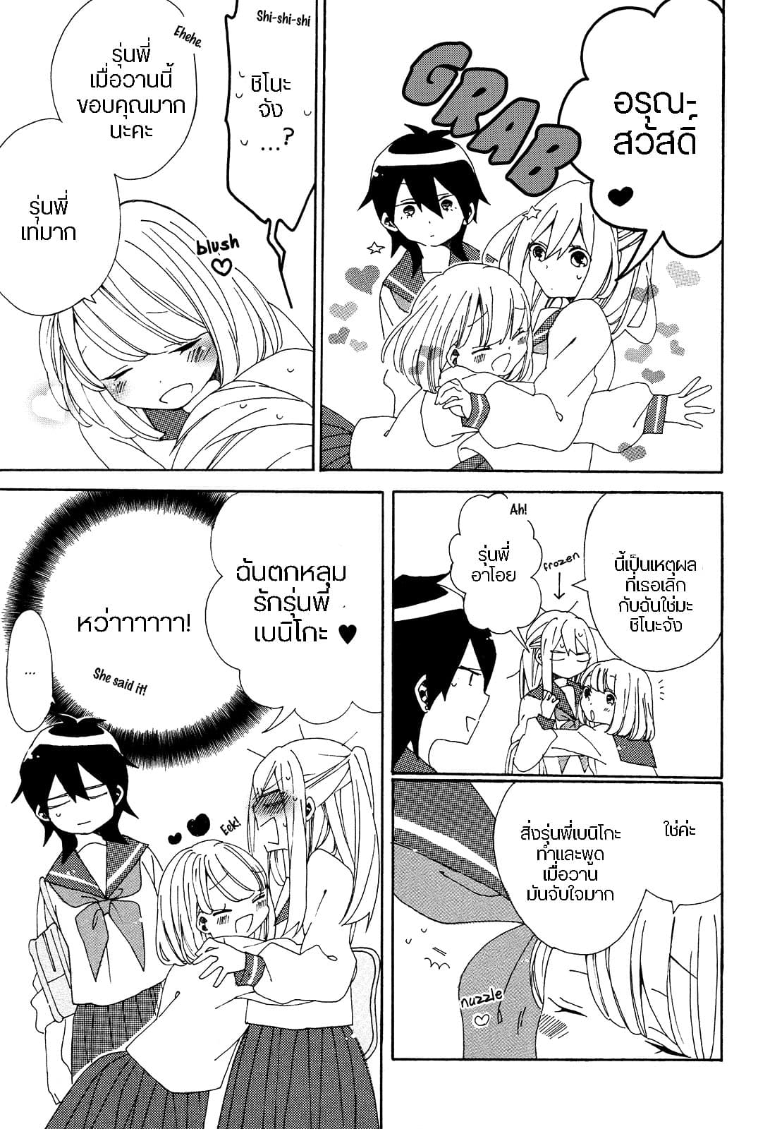 Bousou Girls-teki Mousou Renaiteki Suteki Project อลวนสงครามรักฮาเร็มลิลลี่ 1-1