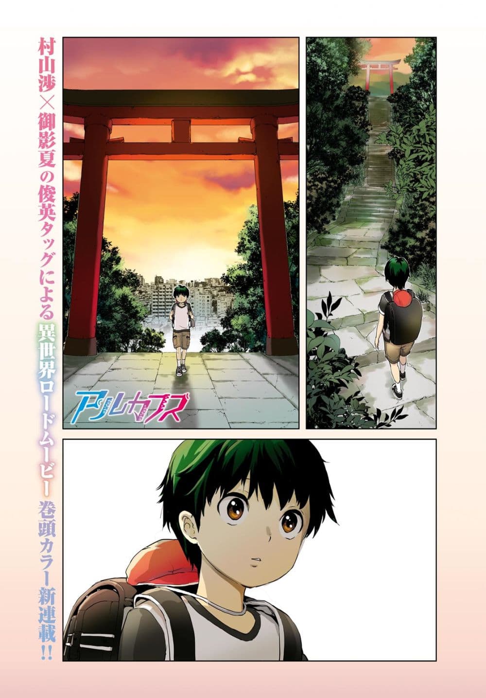 Alcafus 1-การขานรับ