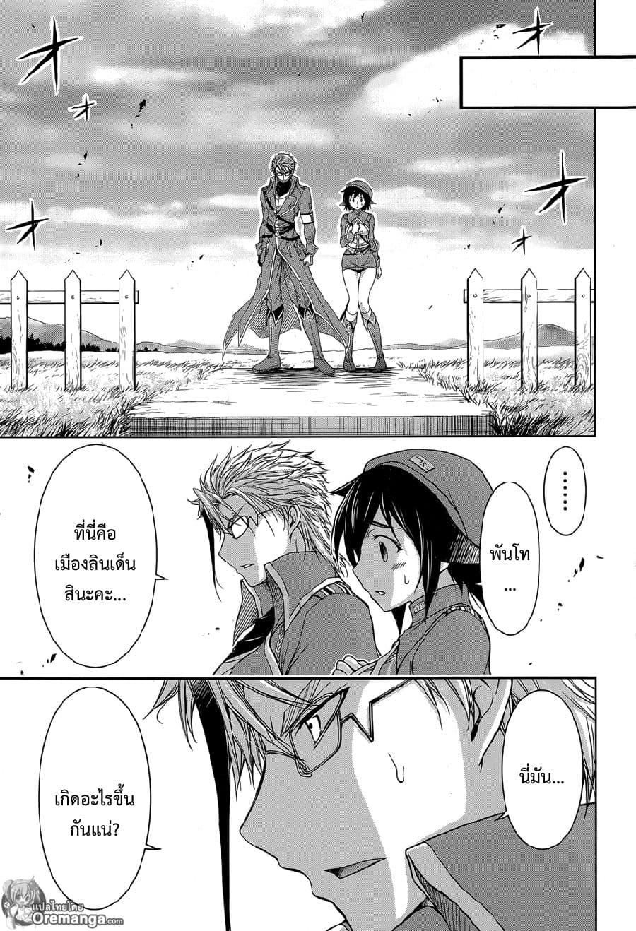 Plunderer 6-ลางสังหรณ์