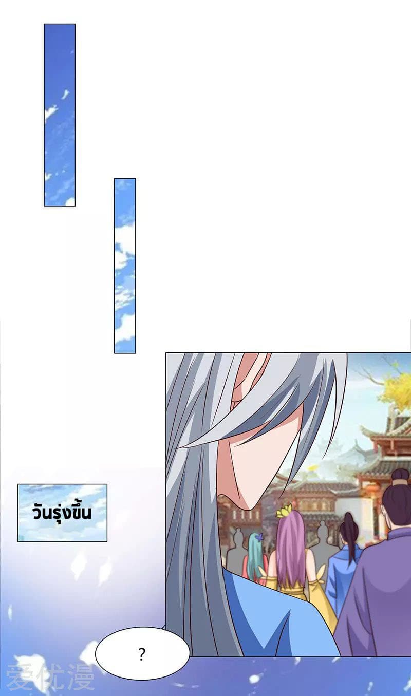 Reborn 80,000 years 19-19