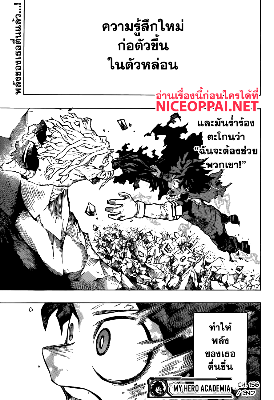 Boku no Hero Academia 156-TH-พลังแห่งหน่วยช่วยเหลือ