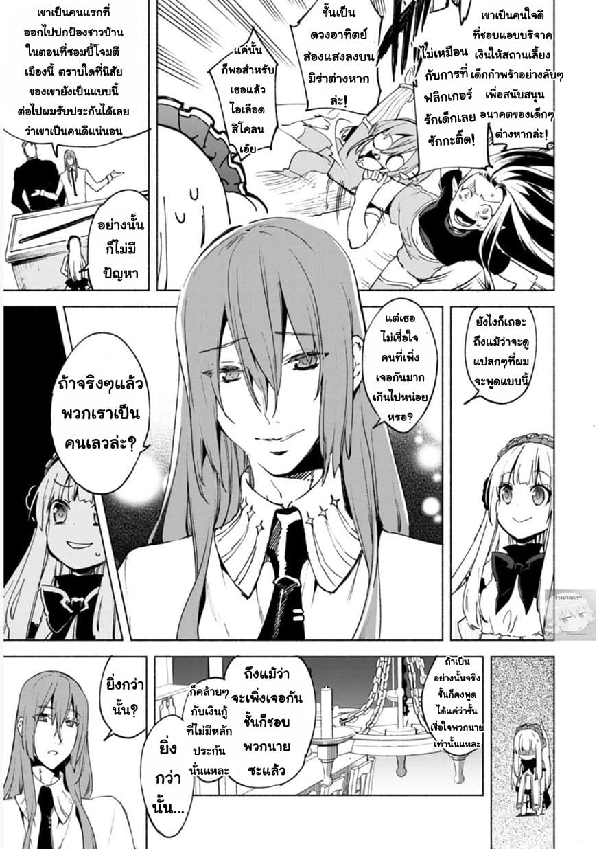 Kenja no Deshi wo Nanoru Kenja ปราชญ์โลลิฯ 19-หัวหน้ากิลด์ - ซีโร่