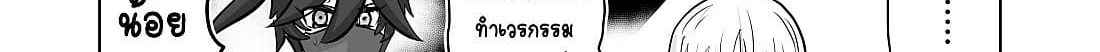 100 Face Dress no Shinobu-san อาภรณ์ร้อยหน้า คุณชิโนบุ 2-2