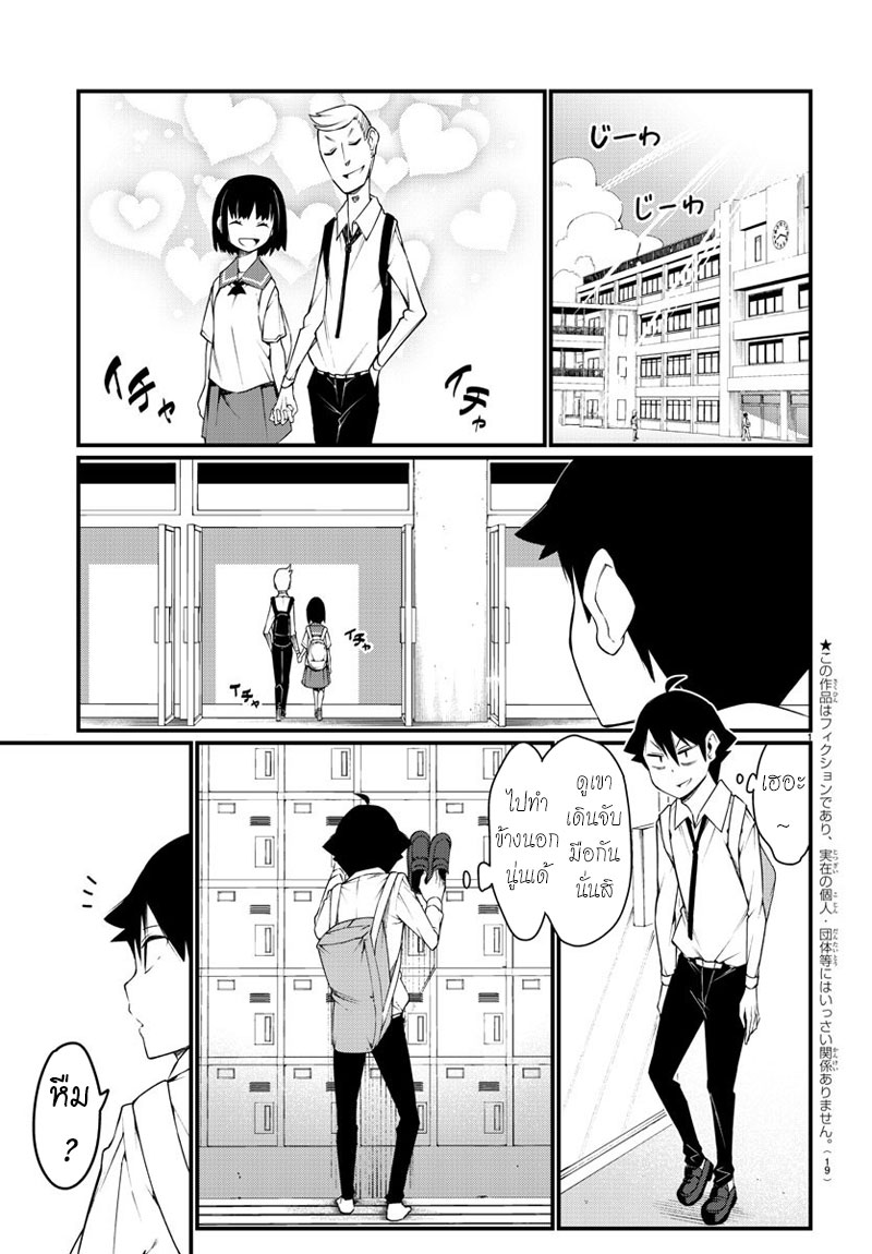 Ashigei Shoujo Komura-san 1-คุณโคมูระ