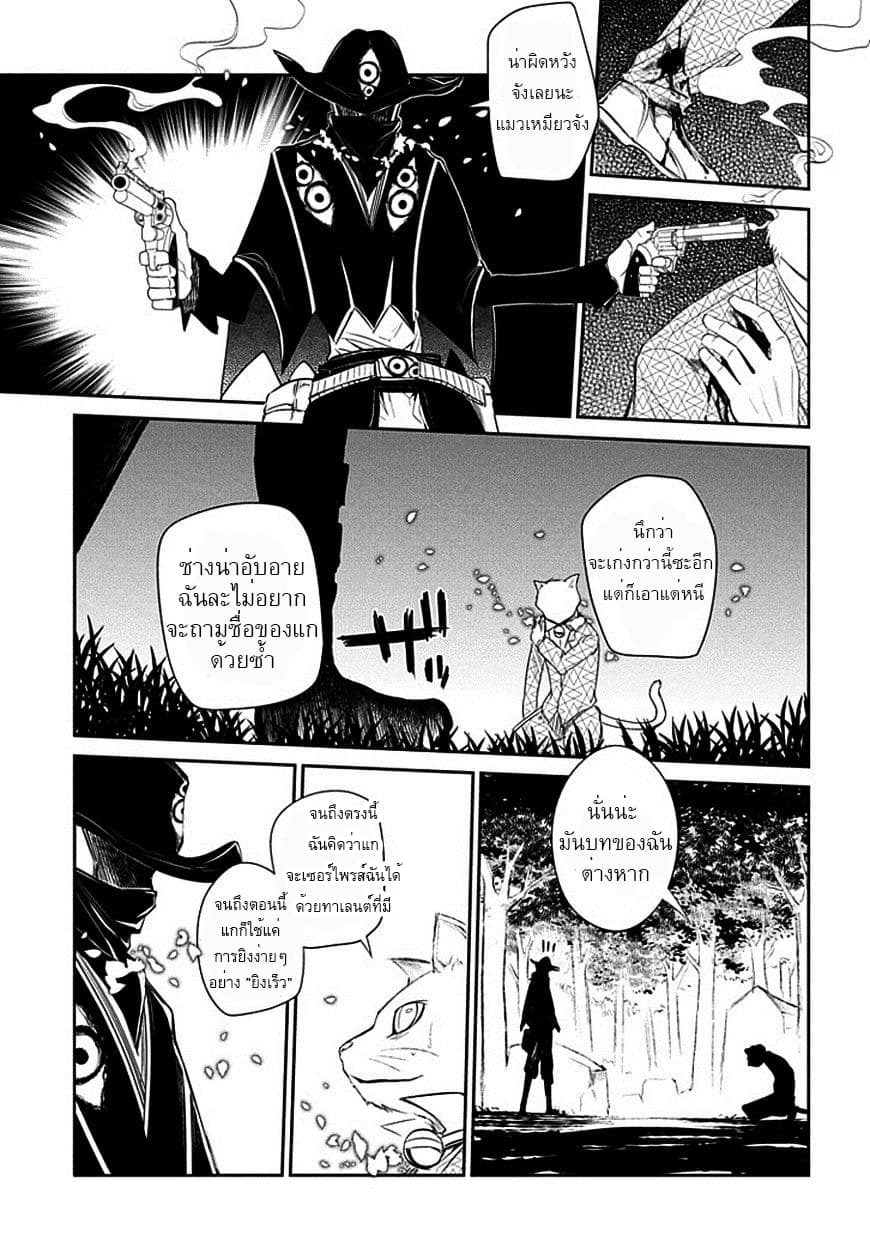 Reincarnation no Kaben 11-ติดต่อ