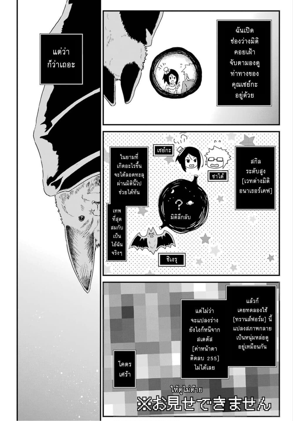 Busamen Gachi Fighter 15-คาสิโนเบื้องหลัง