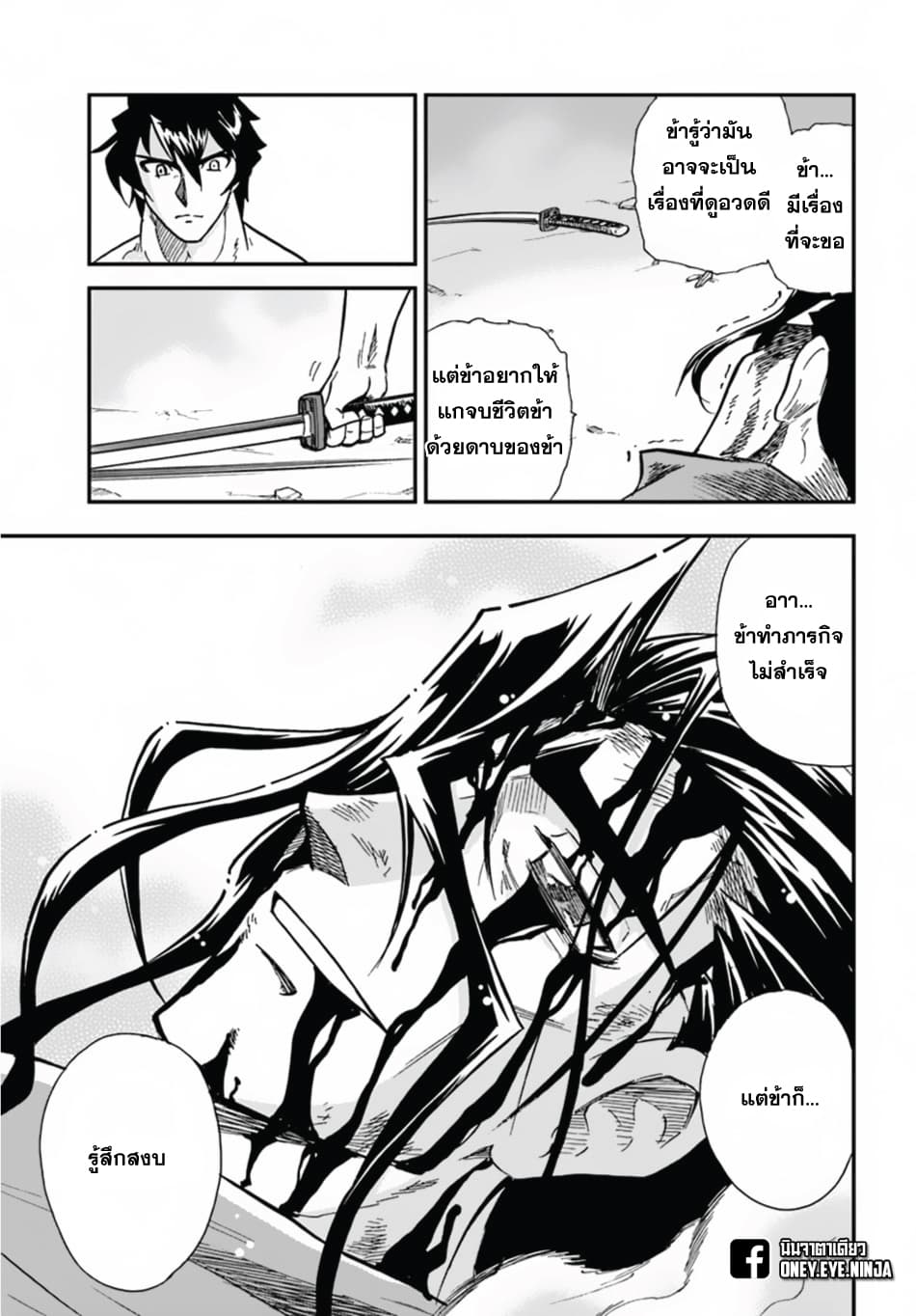 Mahou? Sonna Koto yori Kinniku da 6-ชายผู้ได้สมยานามว่า ยมทูต