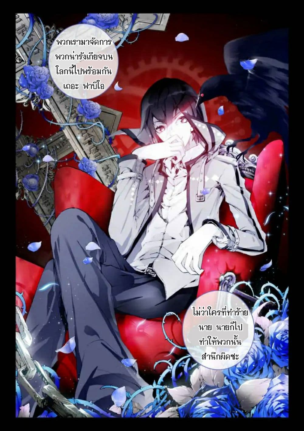 The Dragon Conqueror 8-8
