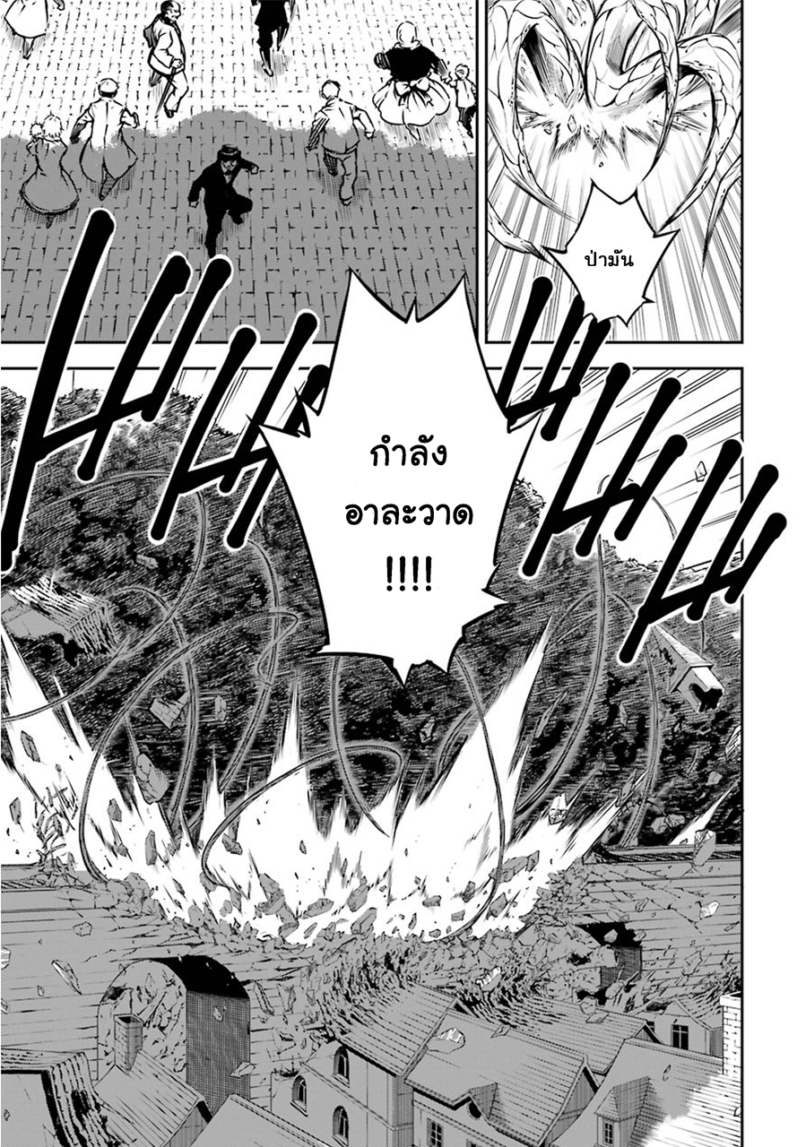 Ragna Crimson 2-การจากลาและการพบกัน