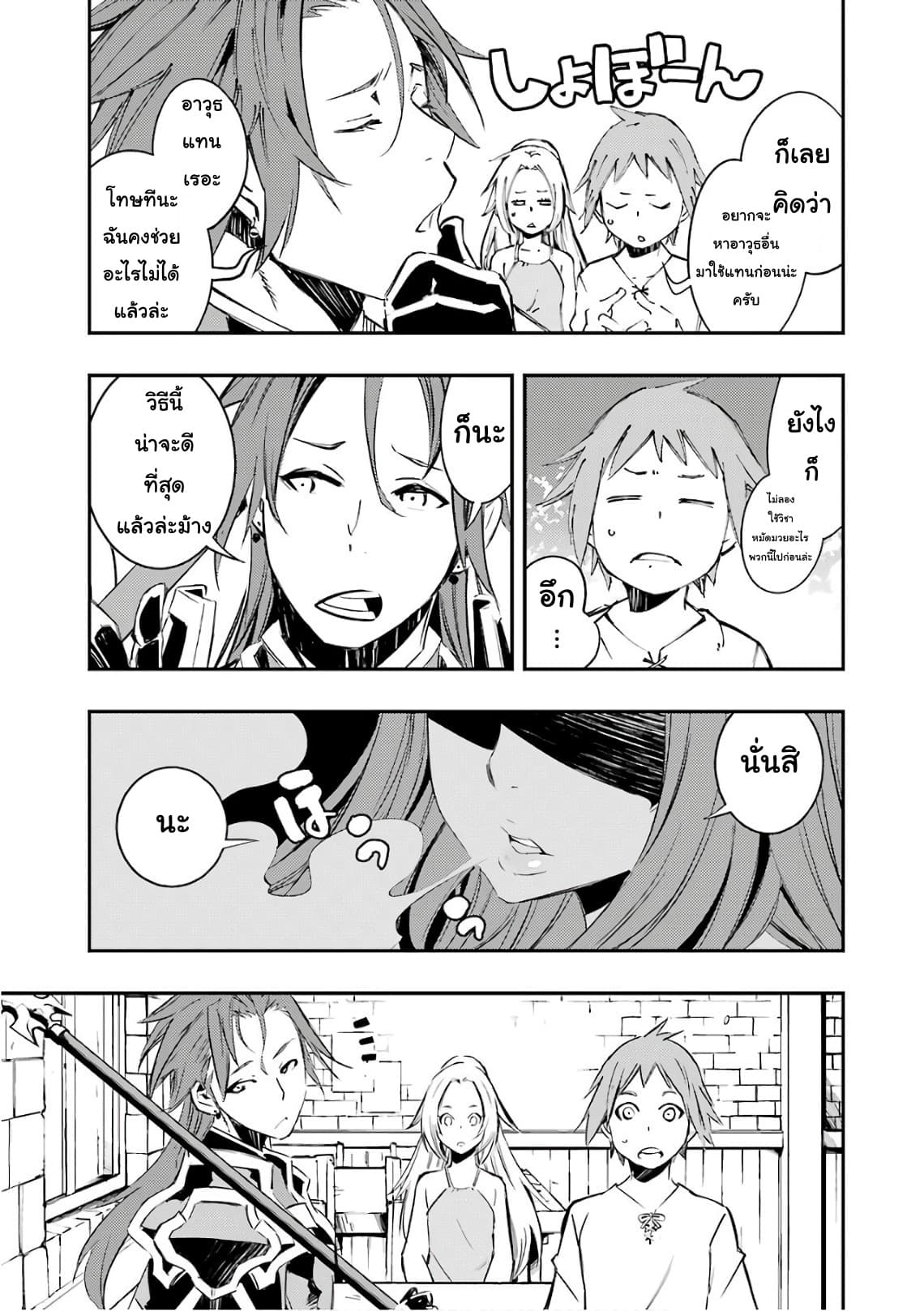 Goblin Slayer: Brand New Day 1-นักดาบมือใหม่กับนักบุญฝึกหัด