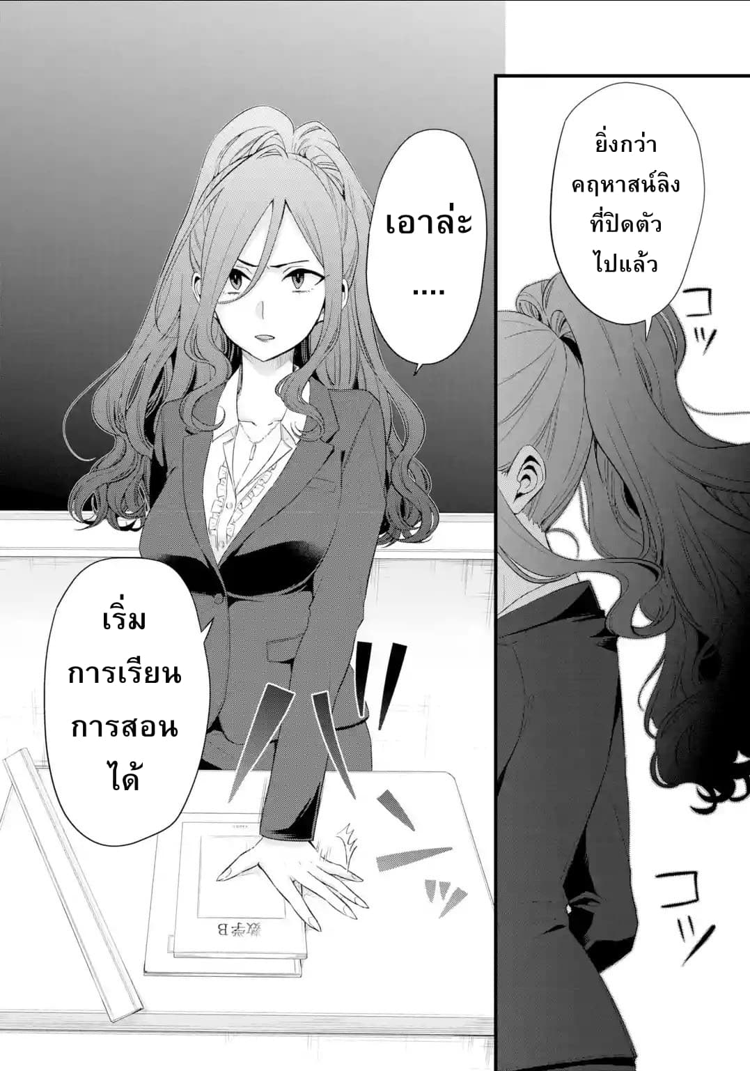 Tomodachi no Imouto ga Ore ni dake Uzai 3-อาจารย์ที่เป็นที่ใฝ่ฝันของเหล่าเด็กหนุ่มทำตัวลามกแค่กับฉัน