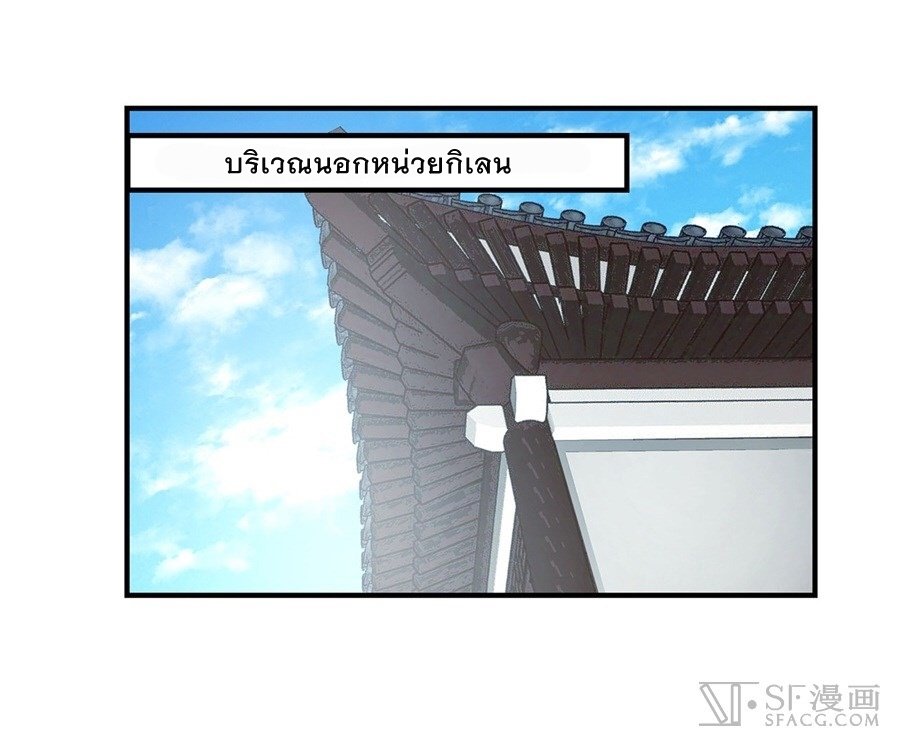 The Master of Martial Arts Retired Life ชีวิตหลังปลดเกษียณของปรมาจารย์แห่งศิลปะการต่อสู้ 45-45