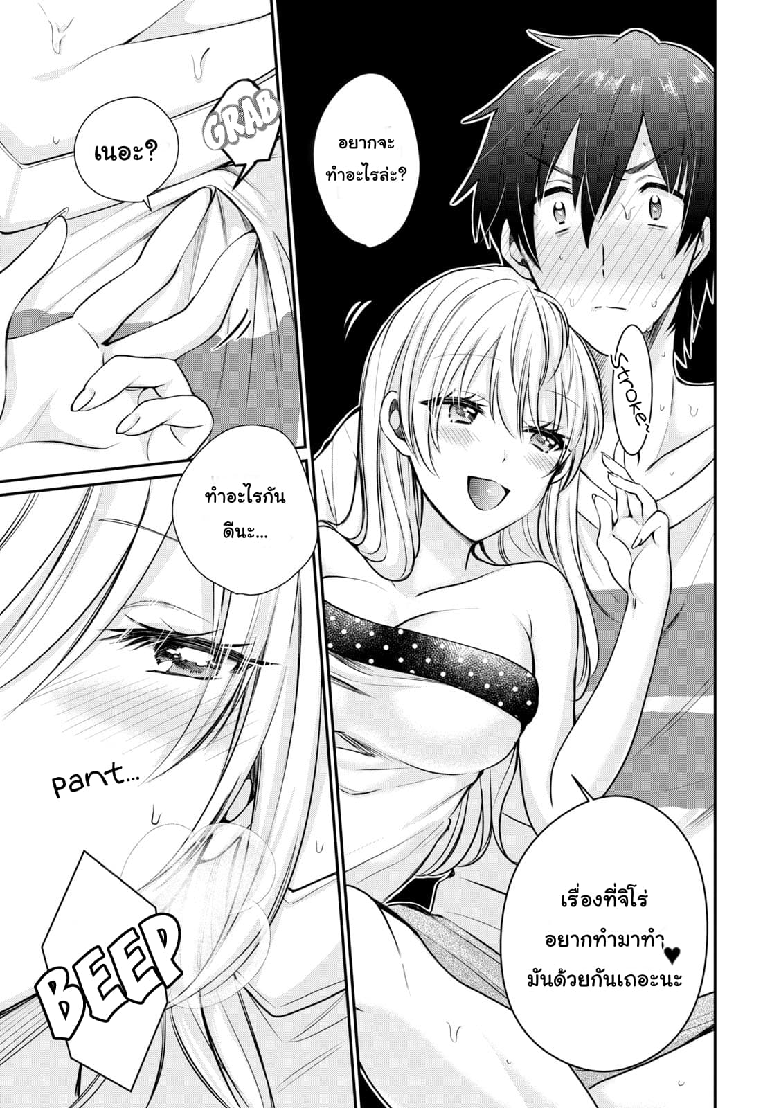 Fuufu Ijou, Koibito Miman 10-10