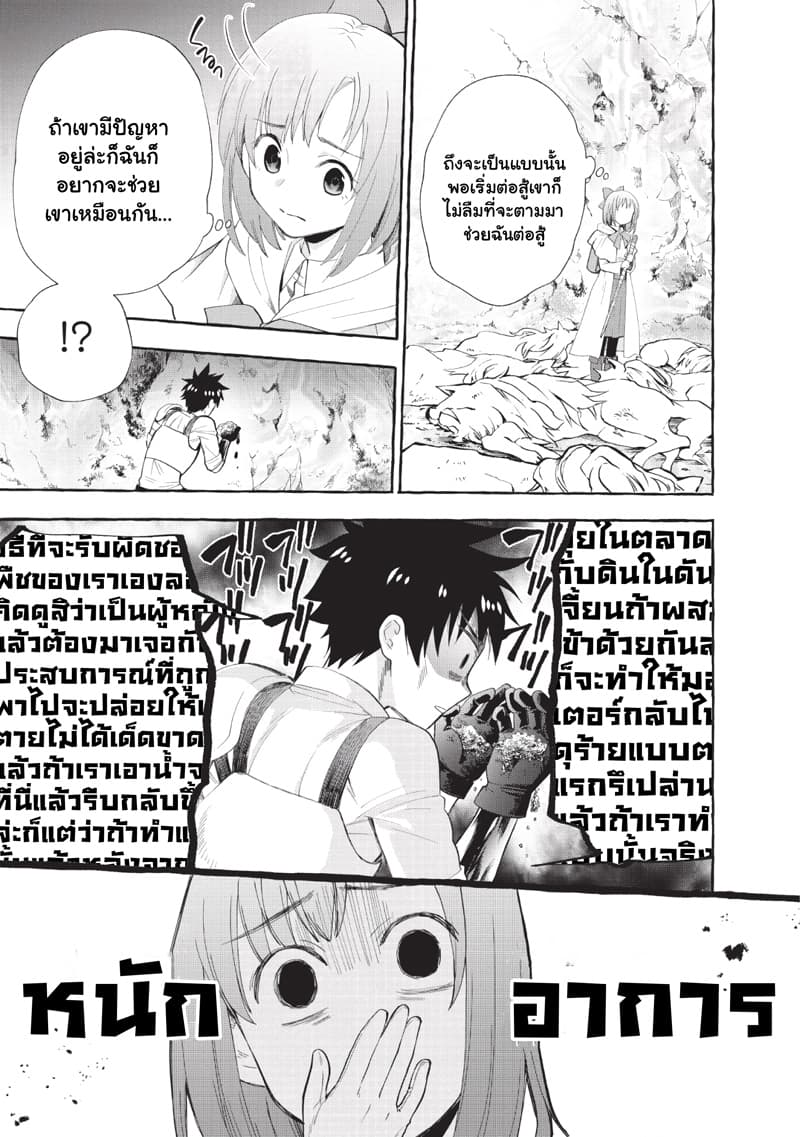 Boken-ka ni Narou! ~ Sukiruboodo de Danjon Kouryaku ~ 12-12