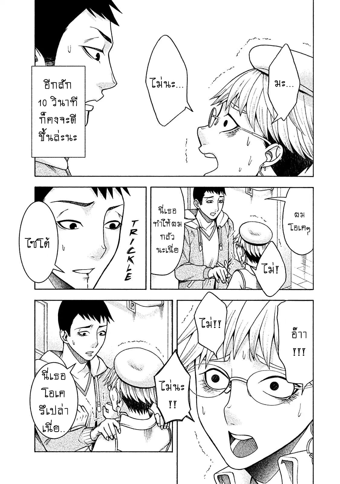 Asper Kanojo 11-10 วินาที