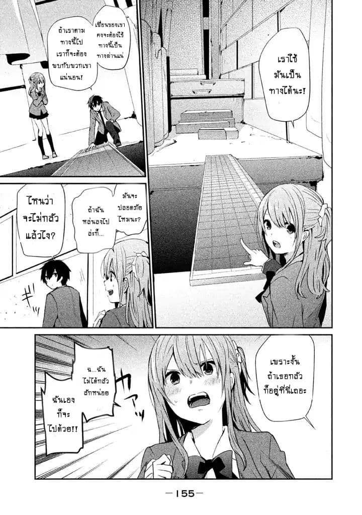 Sayonara Peter Pan 5-5