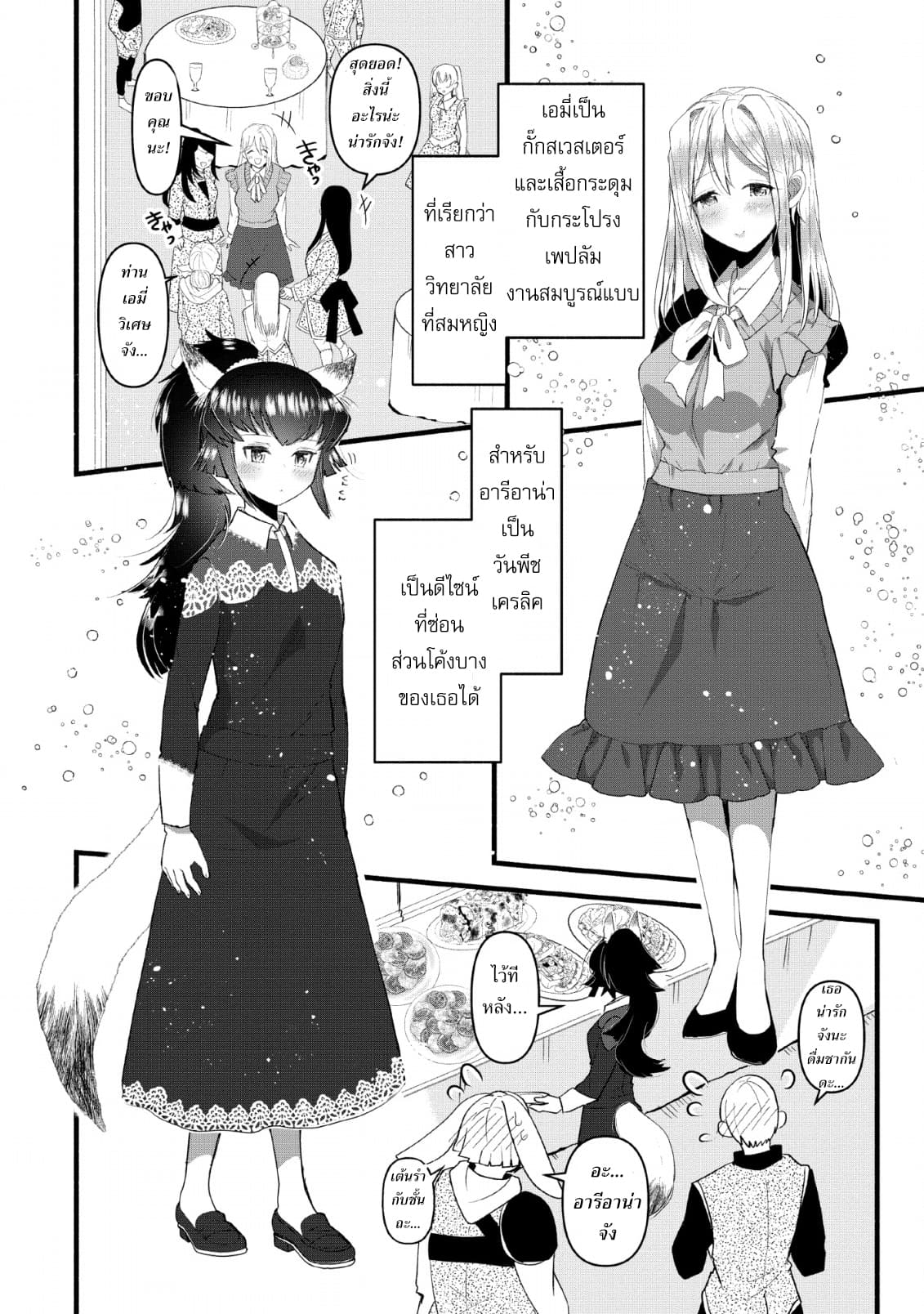 Ellie Golden to Itazurana Tenkan: Busu de Debu Demo Ikemen Elite 10-10