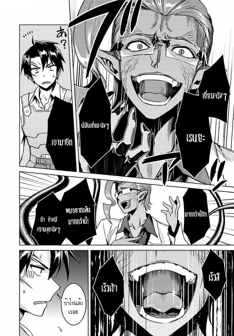 Nidoume no Jinsei wo Isekai de 13-มันน่าจะเป็นความน่ารังเกียจ 2