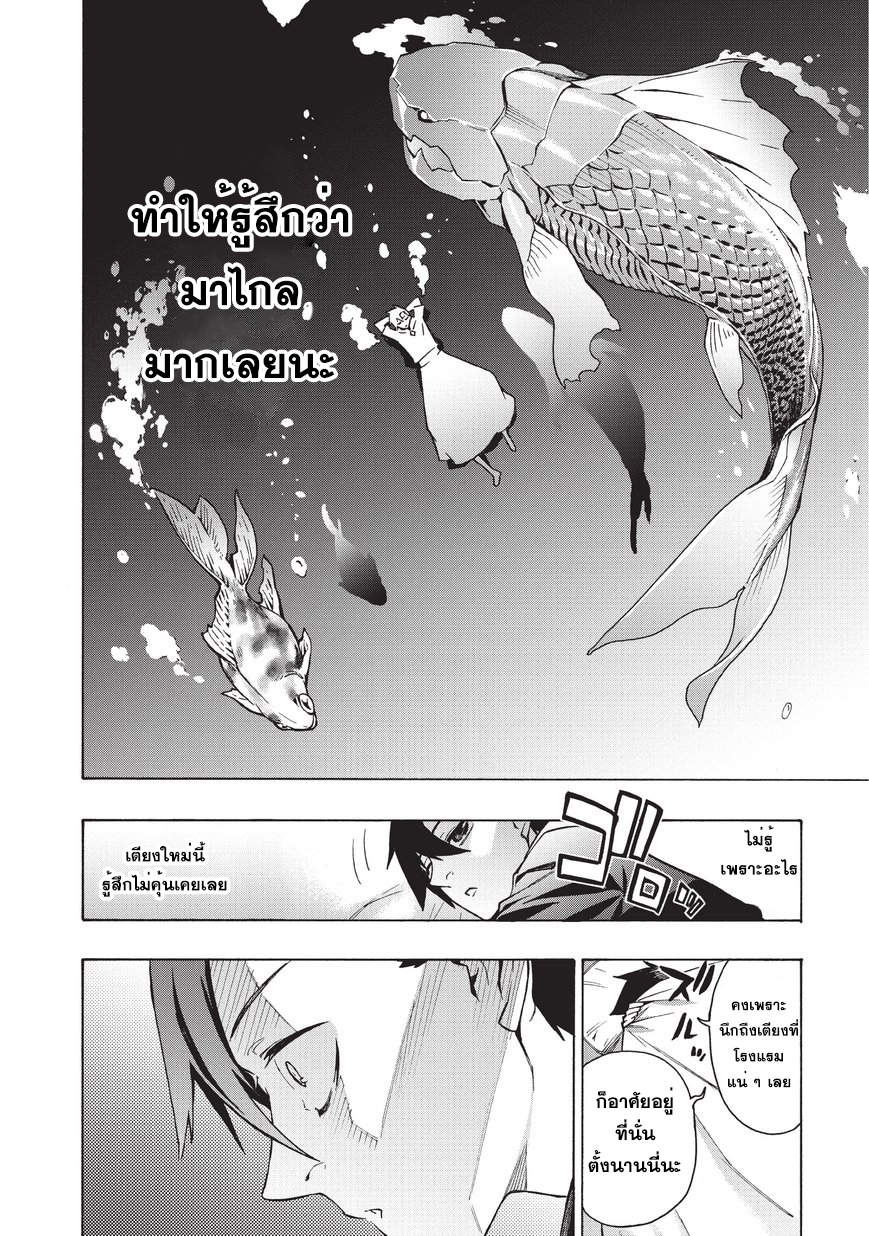 Kuro no Shoukanshi 23-ลูกศรที่แตกหัก