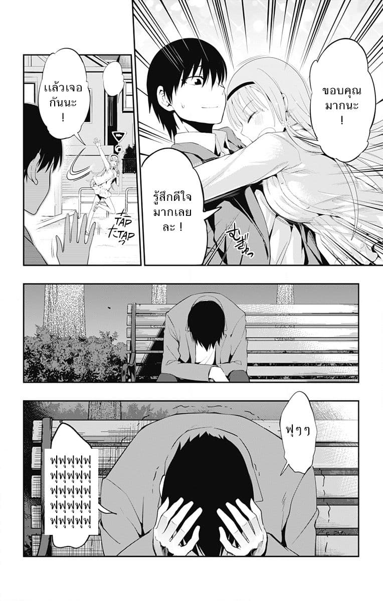 Ore wo Suki Nano wa Omae Dake ka yo 2-แผนการมันยังไม่จบแค่นี้หรอกนะ!
