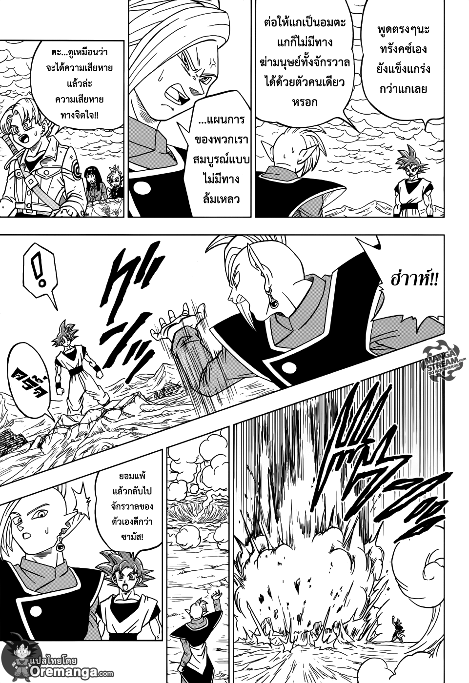 Dragon Ball Super 22-ไพ่ตายของซามัส