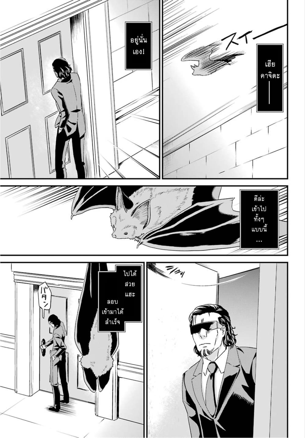 Busamen Gachi Fighter 15-คาสิโนเบื้องหลัง