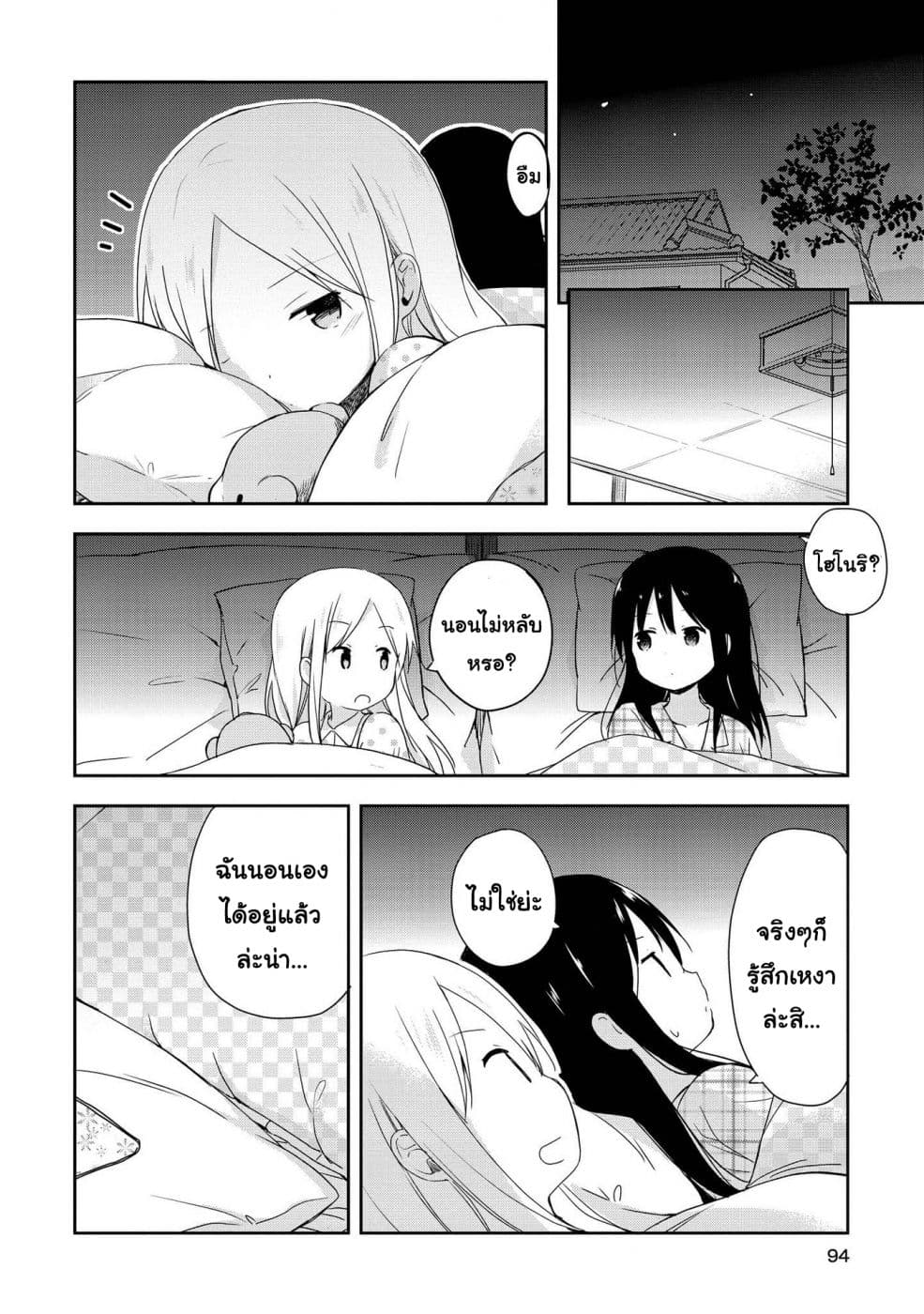 Mirai no Fu Fu Desu Kedo? 6-นอนค้าง