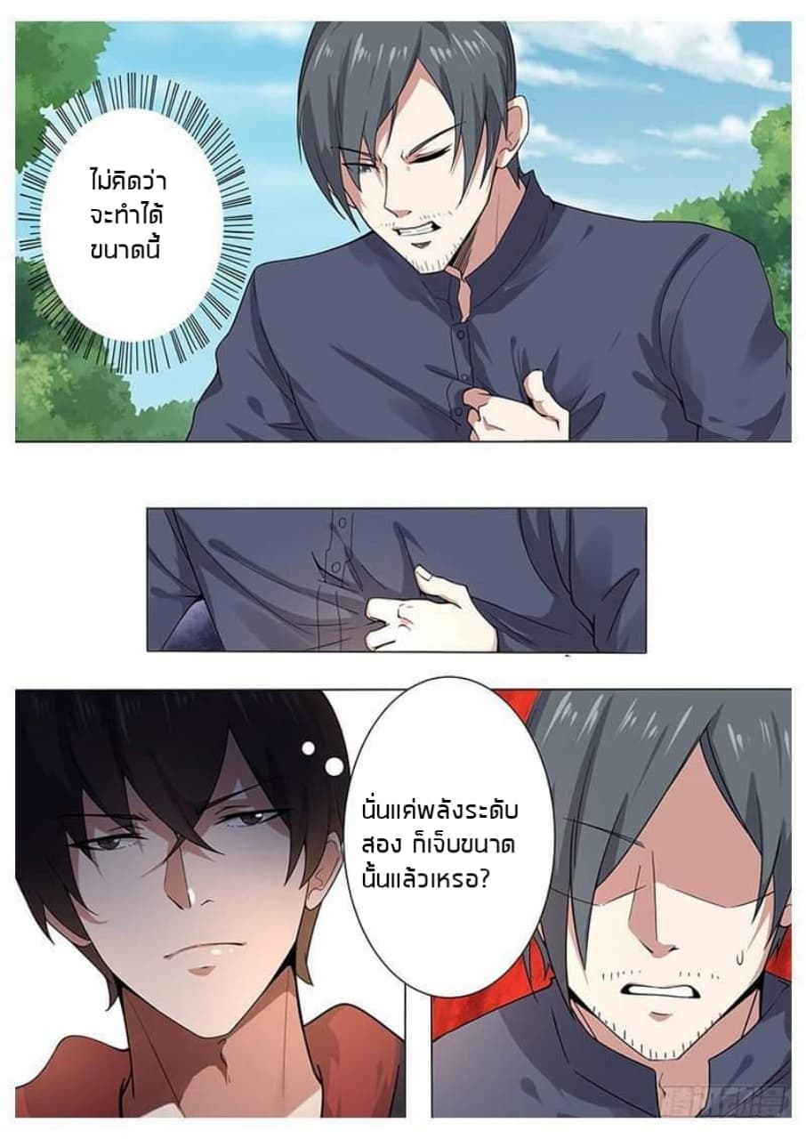 The Strongest God King มหาเทพไร้พ่าย 4-4