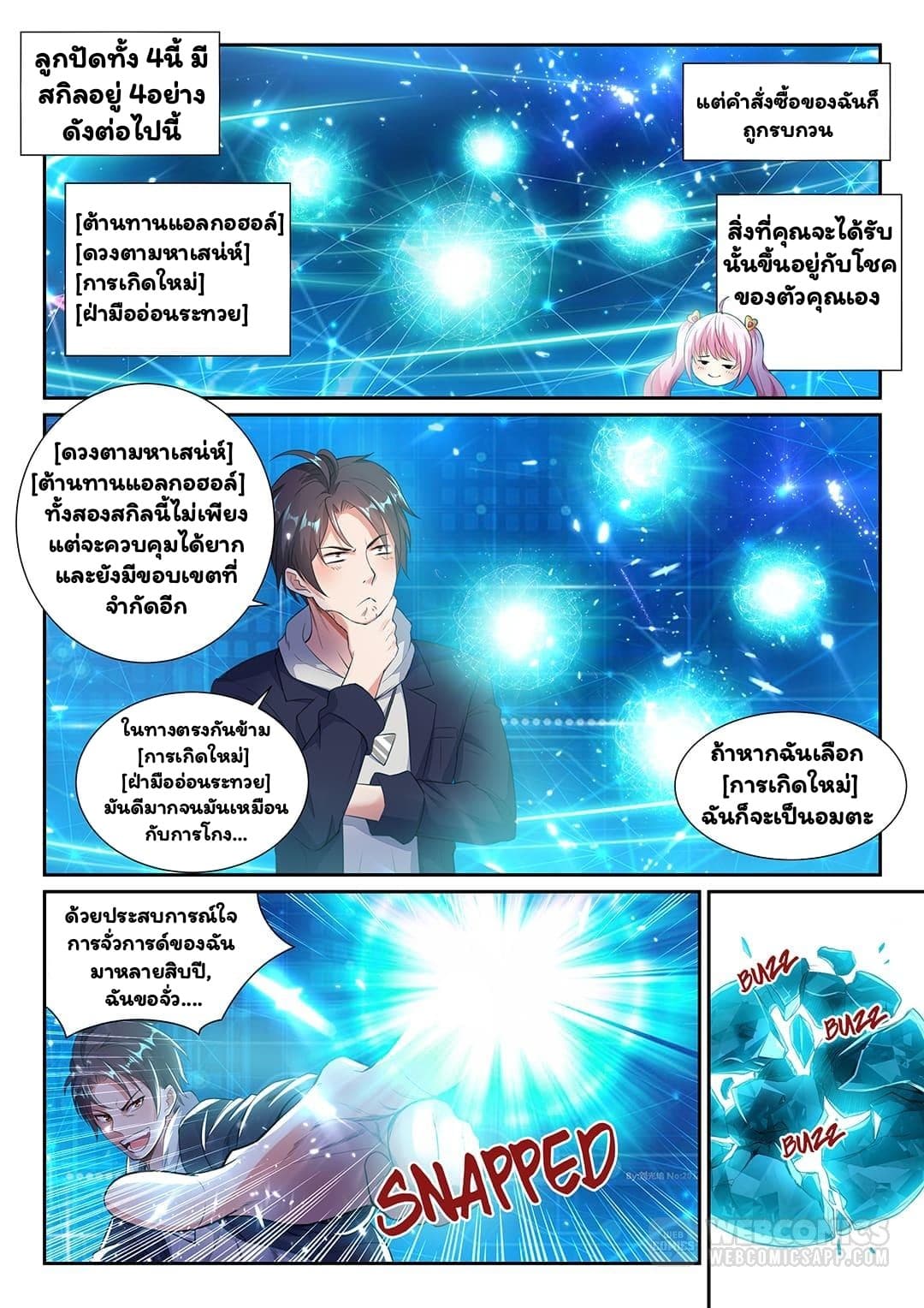 Super Shared Boyfriend System 10-10