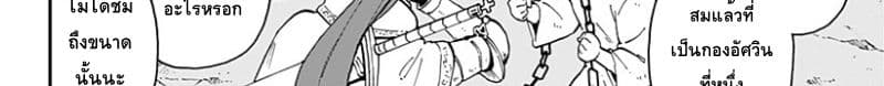 Hime-sama "Goumon" no Jikandesu ได้เวลา "ทรมาน" เจ้าหญิงแล้วค่ะ 20-ทรมาน (20)