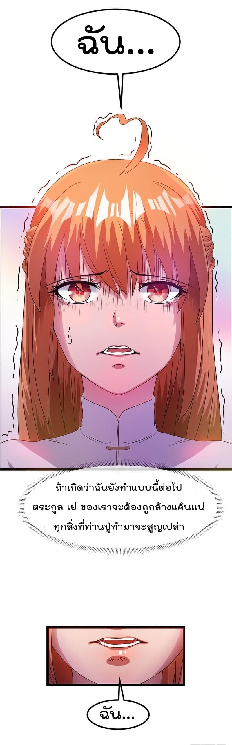 Immortal King of City ราชาอมตะแห่งนคร 13-13