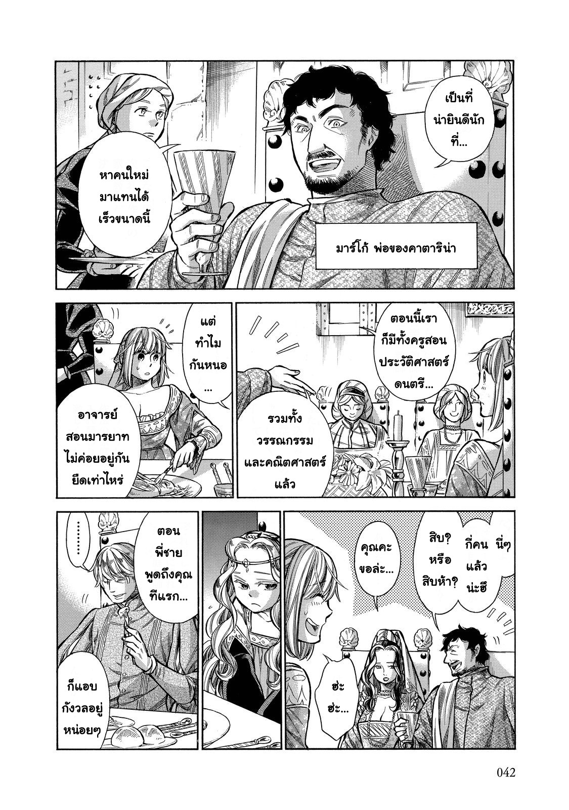 Arte 22-ปีศาจน้อย (1)