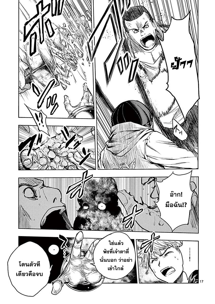 Battle in 5 Seconds After Meeting 42-ศัตรูขวางทาง