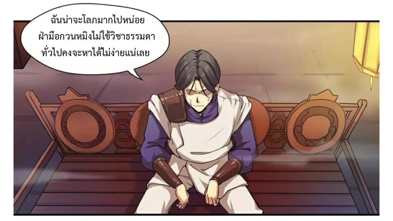 Heavenly Emperor WuDi 12-12