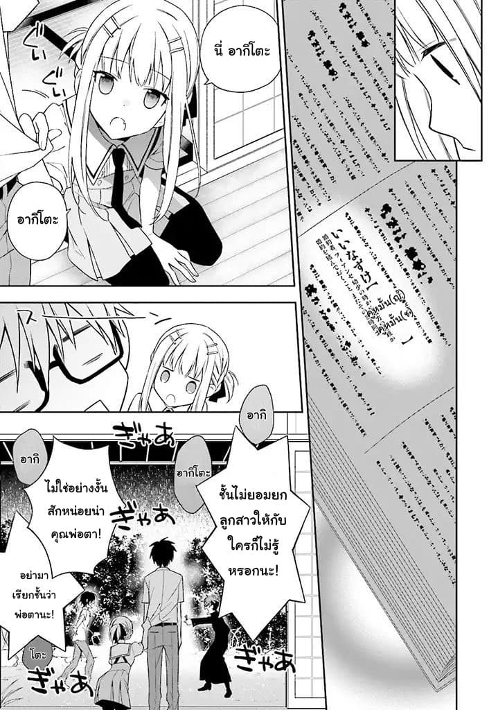 Kono Sekai wa Tsuite iru 3-3